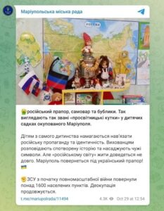 Маріупольська міськрада