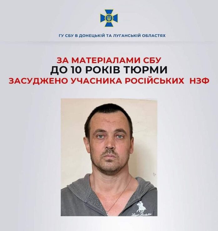 До 10 років ув’язнення засуджено бойовика російських НЗФ