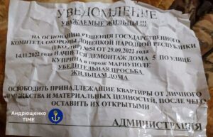 Маріуполь