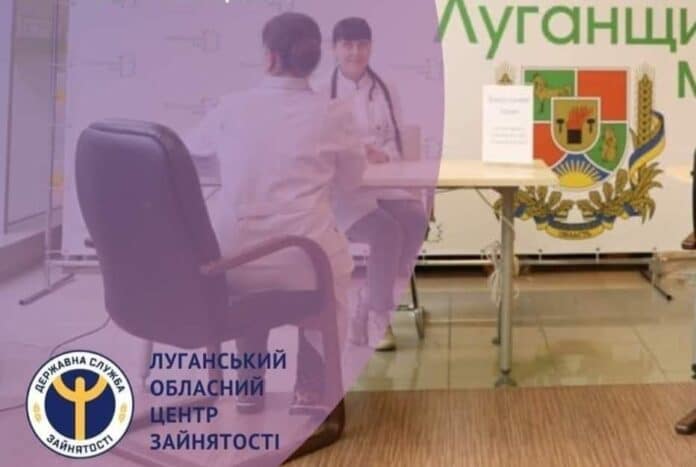 Служба зайнятості Луганщини консультуватиме в гуманітарних штабах
