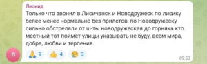 У Новодружеську прилетіло по шахті