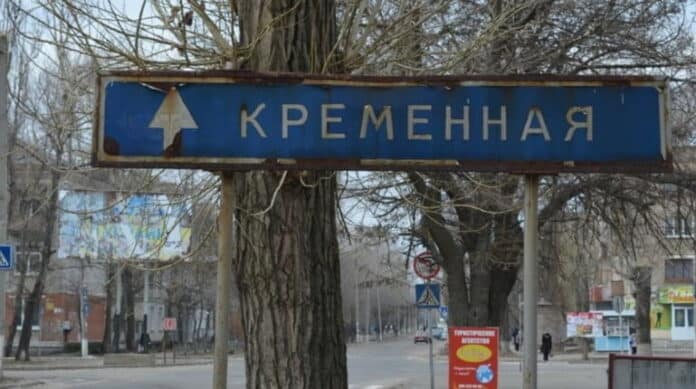 Центр Кремінної потрапив під обстріли