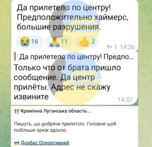 Центр Кремінної потрапив під обстріли