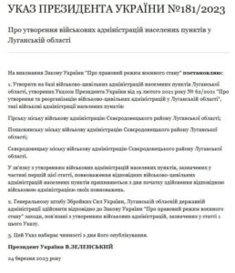 Зеленський створив військові адміністрації в Сєвєродонецьку та ще двох містах Луганщини