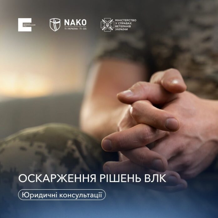 Що робити військовому, якщо він не погоджується з постановою ВЛК?