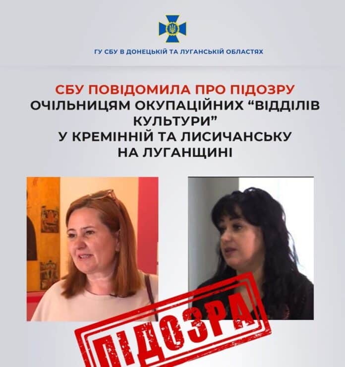Несуть у маси «духовні цінності» агресора – СБУ підозрює в колабораційній діяльності очільниць окупаційних «відділів культури»