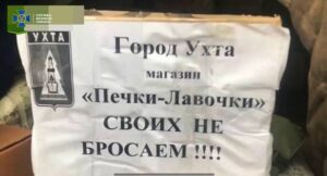 СБУ викрила пособника ворога