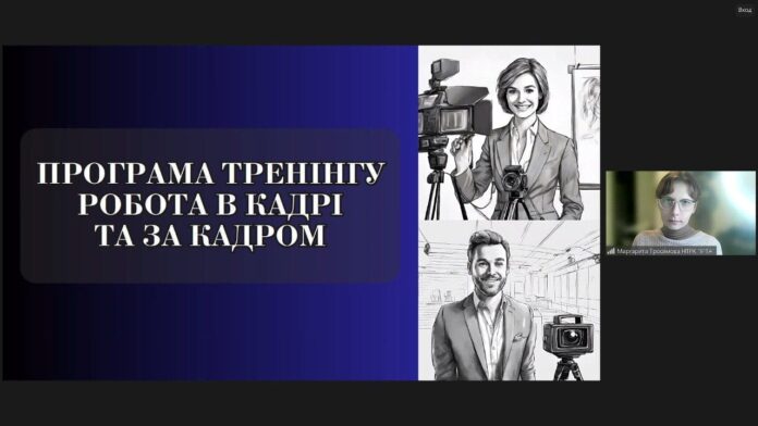 Журналісти «Ірта-fax» за підтримки партнерів провели тренінг для студентів з Луганщини та Дніпровщина