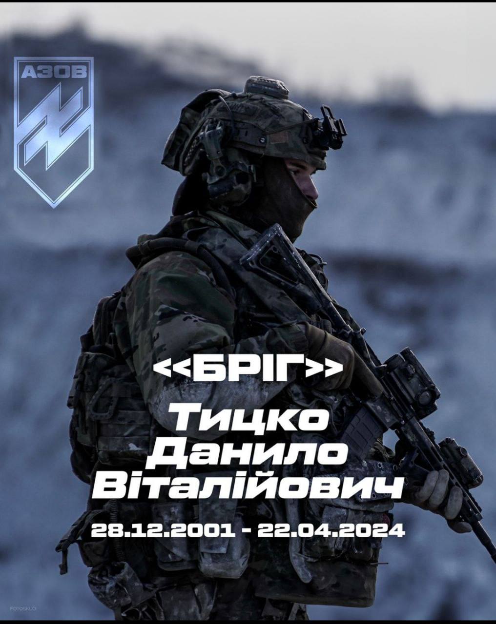 На фото Данило Тицко