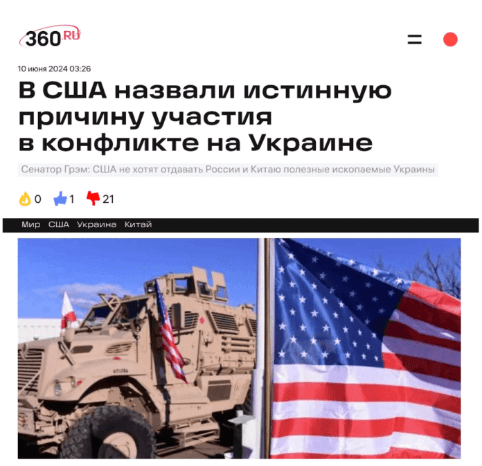 Фейк: «США воює в Україні через вуглеводні», – сенатор Грем