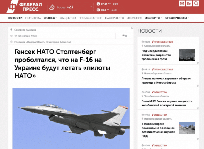 Фейк: Столтенберг «проговорився про пілотів НАТО в Україні»