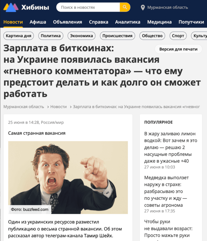 Фейк: В Україні з’явилася нова вакансія – «гнівний коментатор терактів у Дагестані»