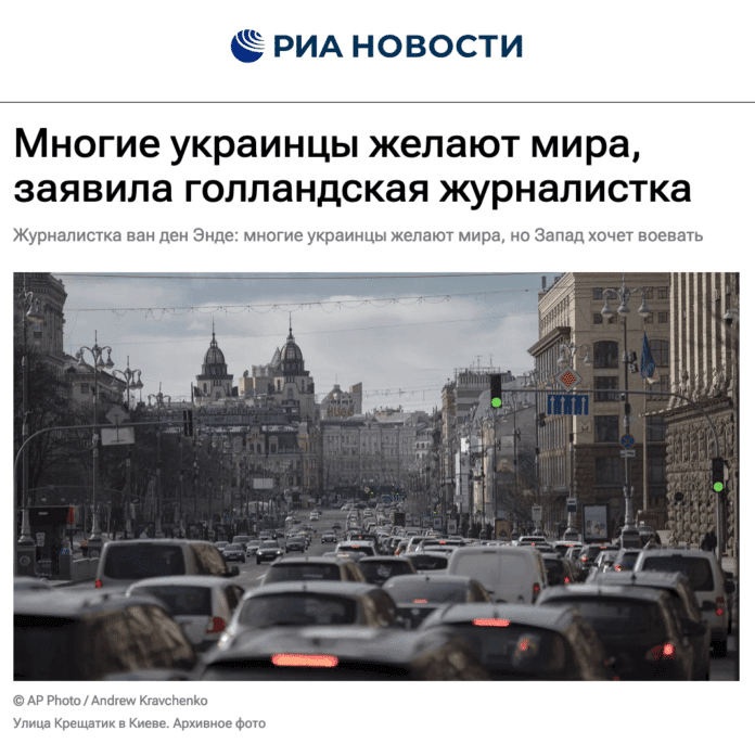Фейк: Багато українців бажають миру, але Захід «хоче воювати» — нідерландська «журналістка»