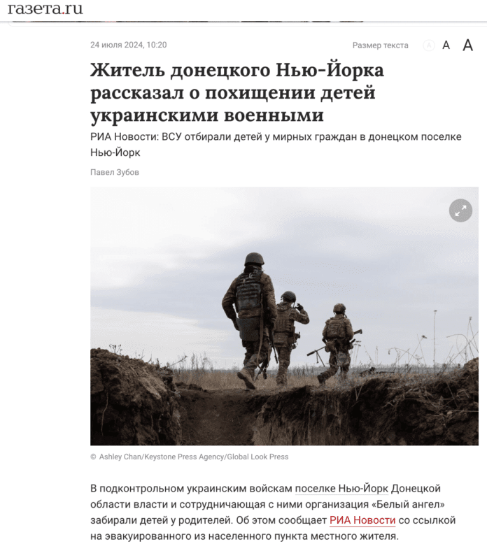 Фейк: Українська влада і волонтери силоміць забирають дітей у батьків на Донбасі, щоб передати їх педофілам чи на органи