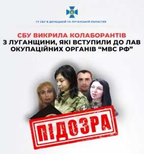 СБУ повідомила про підозру