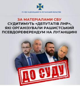 СБУ