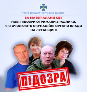 Служба Безпеки України