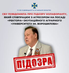 Фото: Служба Безпеки України