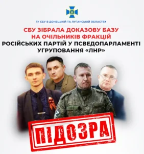 СБУ