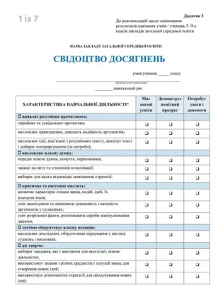 МОН України