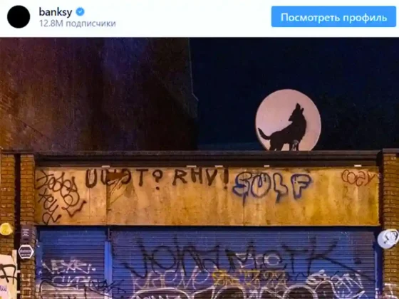 Викрадено нове графіті Бенксі