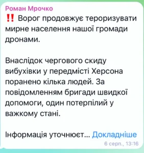 Росіяни скинули вибухівку з БпЛА на людей у Херсоні