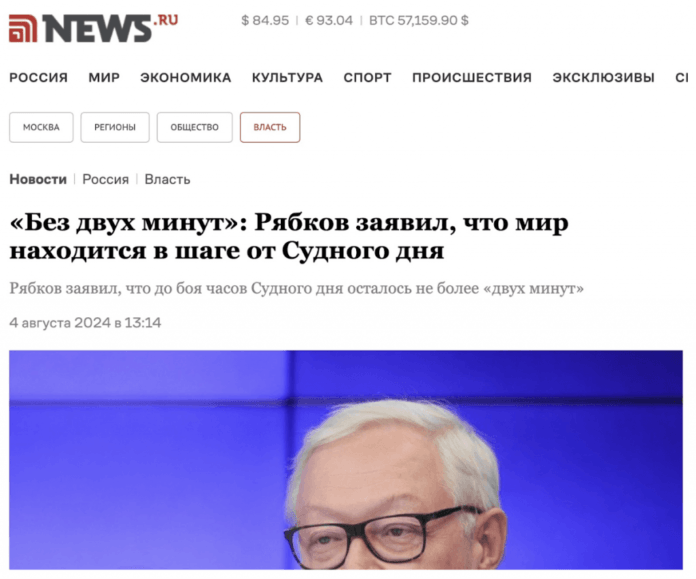Фейк: Годинник Судного дня рухається вперед через США і Україну