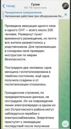 ГУР підірвали великий склад боєприпасів у Воронезькій області рф