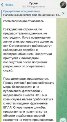 ГУР підірвали великий склад боєприпасів у Воронезькій області рф
