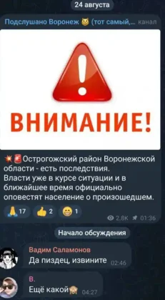 ГУР підірвали великий склад боєприпасів у Воронезькій області рф