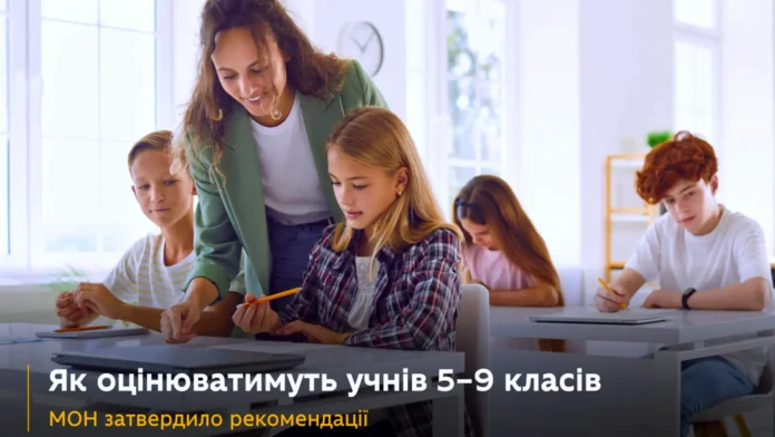Рекомендації МОН України