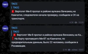 На росії не можуть знайти вертоліт Мі-8 з 22 особами на борту