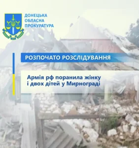 НА донеччині поранено трьох людей