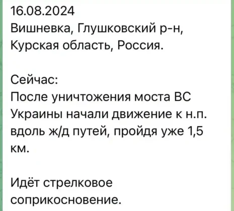 У Курській області знищено важливий логістичний