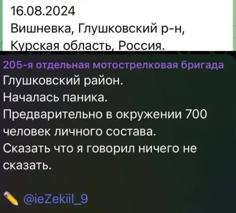 У Курській області знищено важливий логістичний