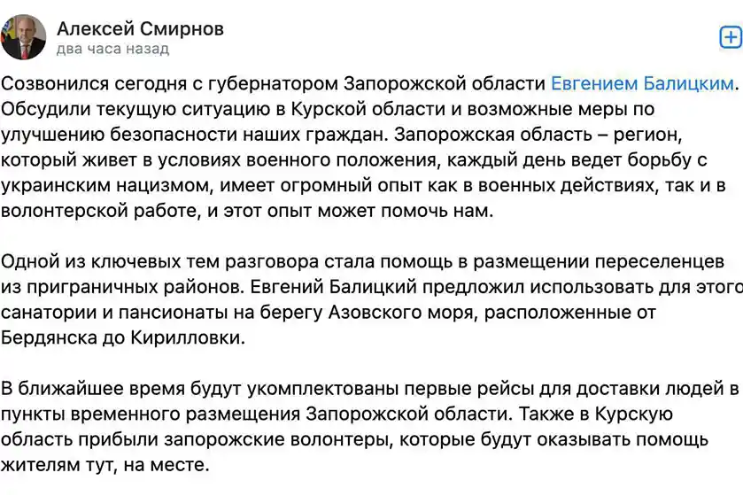 Росія евакуює біженців з Курщини на ТОТ України