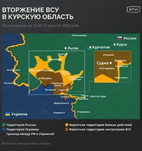 ЗСУ знаходяться за 40 кілометрів від Курська