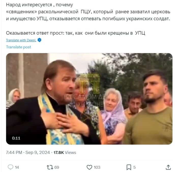 Фейк: Священник ПЦУ відмовився відспівувати українських солдатів, бо їх було охрещено в УПЦ