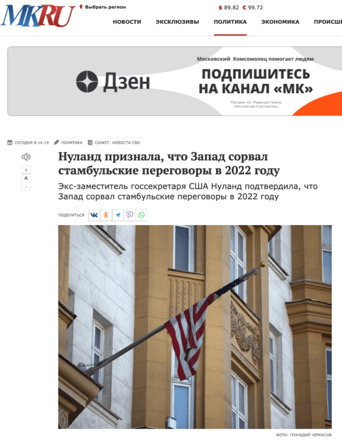 Фейк: Вікторія Нуланд визнала, що Захід зірвав стамбульські перемовини у 2022 році