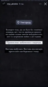 ТЦК в Ужгороді мобілізували весь технічний персонал гурту МУР