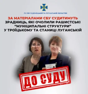 10 років за ґратами загрожує колаборантам у чотирьох районах Луганщини