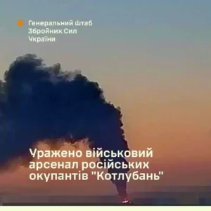 Завдано точного удару по ворожому арсеналу на росії – Генштаб