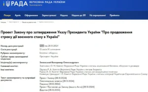 Зеленський вніс до Ради законопроєкти про продовження воєнного стану та загальної мобілізації