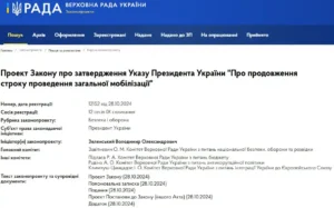 Зеленський вніс до Ради законопроєкти про продовження воєнного стану та загальної мобілізації