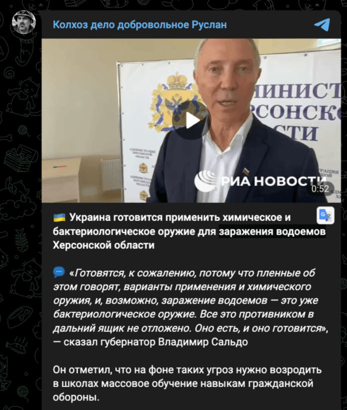 Фейк: Україна готується застосувати хімічну та бактеріологічну зброю для зараження водойм Херсонщини