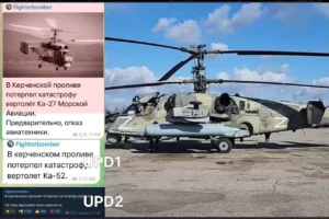 У Керченській протоці розбився російський військовий гелікоптер