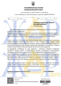 Звільнився з Пенсійного фонду син арештованої голови Хмельницької МСЕК