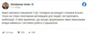 Свинство, спрямоване проти культури та армії: нардепи про рейд ТЦК 
