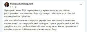 Свинство, спрямоване проти культури та армії: нардепи про рейд ТЦК 