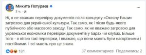 Свинство, спрямоване проти культури та армії: нардепи про рейд ТЦК 